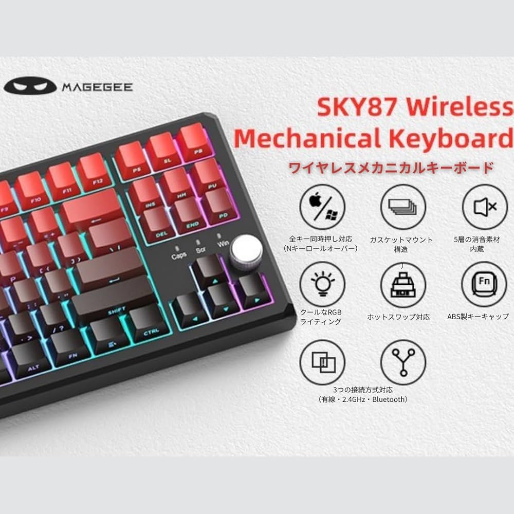 SKY87 赤黒ガスケットメカニカルキーボード 音量調整ノブ付き SKY87 赤黒ガスケットメカニカルキーボード 音量調整ノブ付き